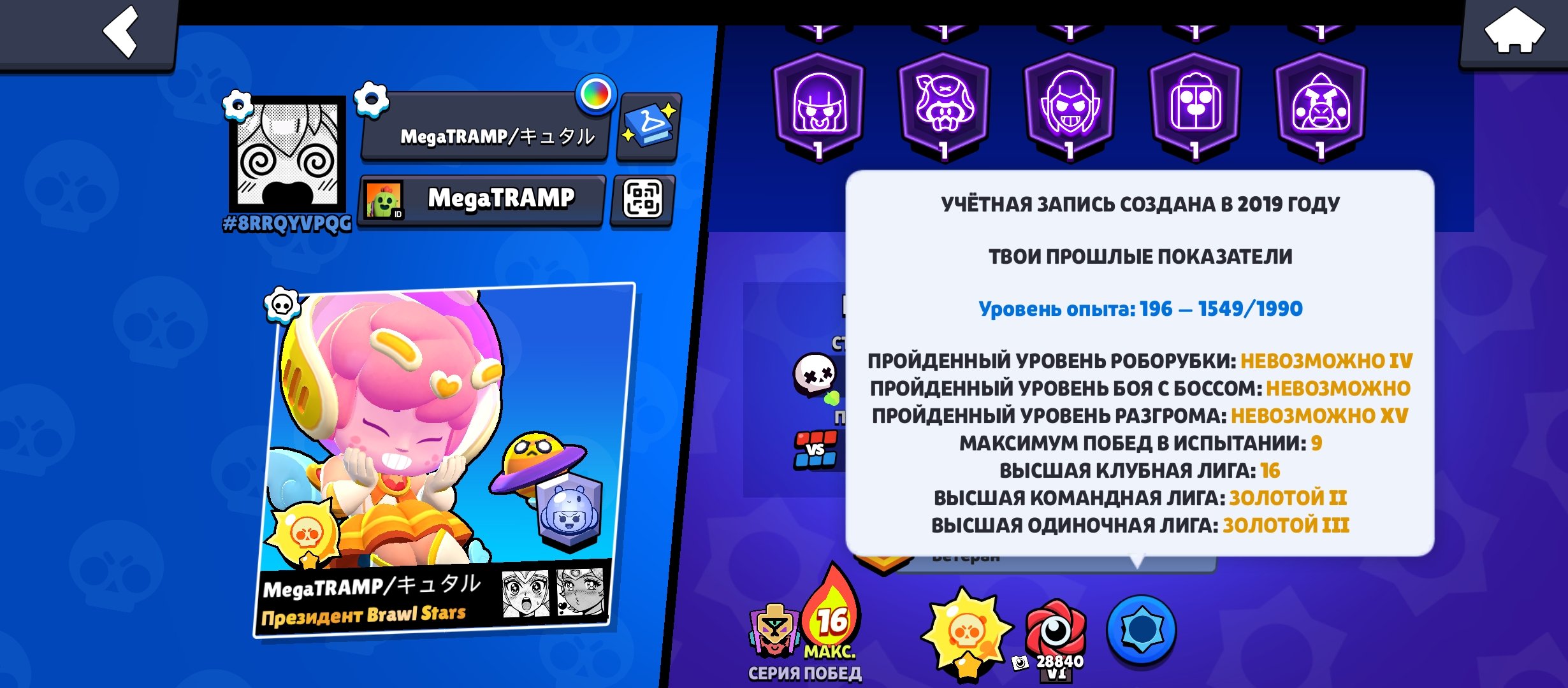 No bidding, check description, trophies 67488, brawlers 105, primes 31