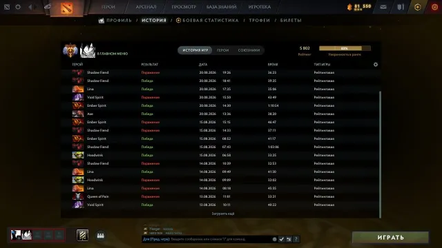 Titan, Pudge Arcana, main pool, data rebind, Sale, 6000 MMR, 7600 Honorable, 4600 Polite, 2400 matches, 2442 hours
