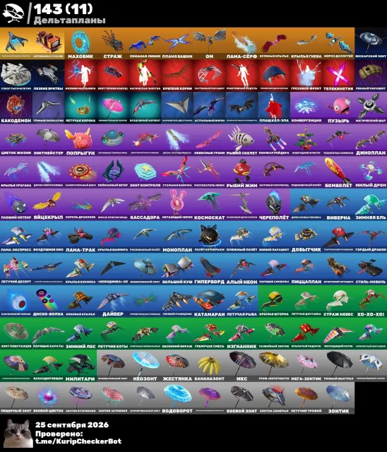 FORTNITE | 185 SKINS | 37 EXKLUSIVE | LEVIATHAN | 221 RUCKSÄCKE | 194 SPATEN, Verkauf, skins 185