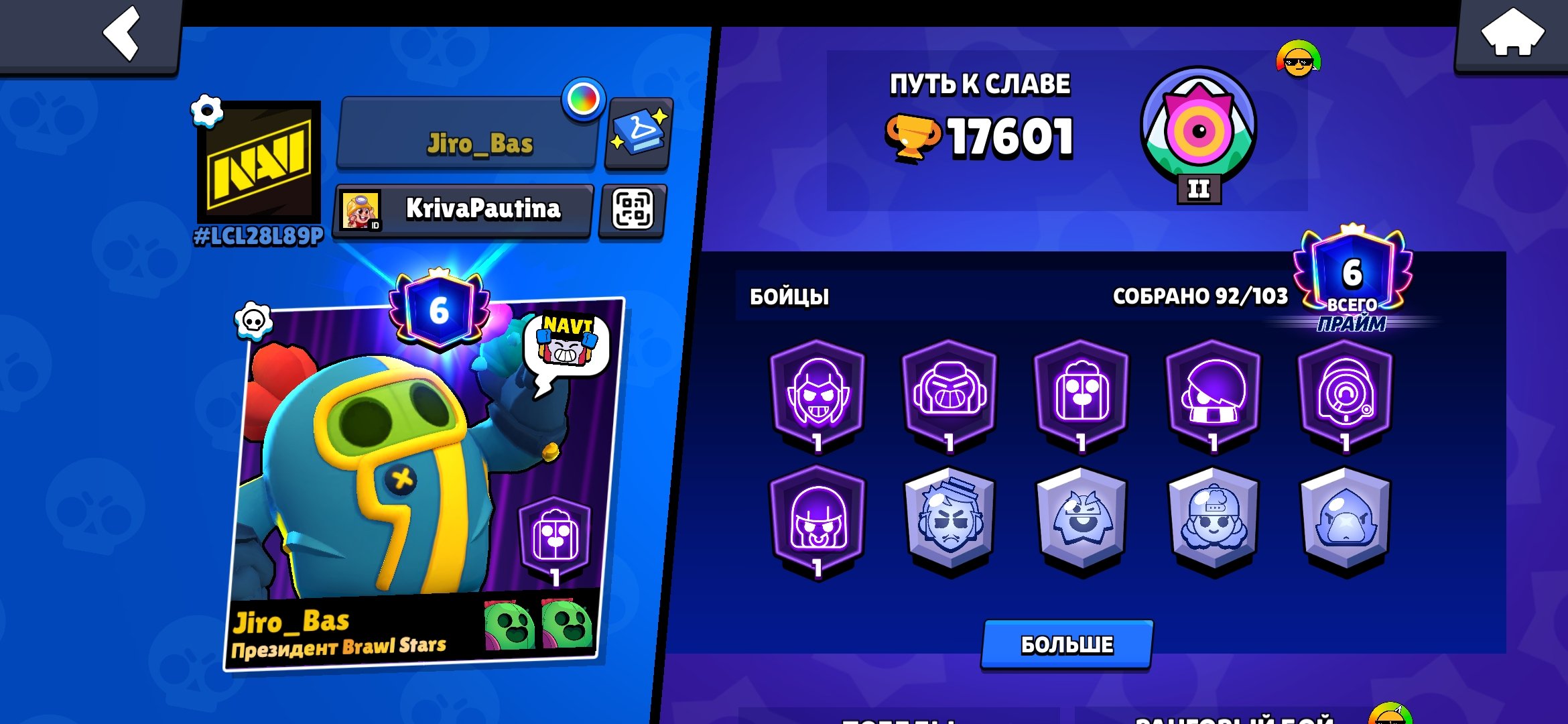 Rare pins and skins