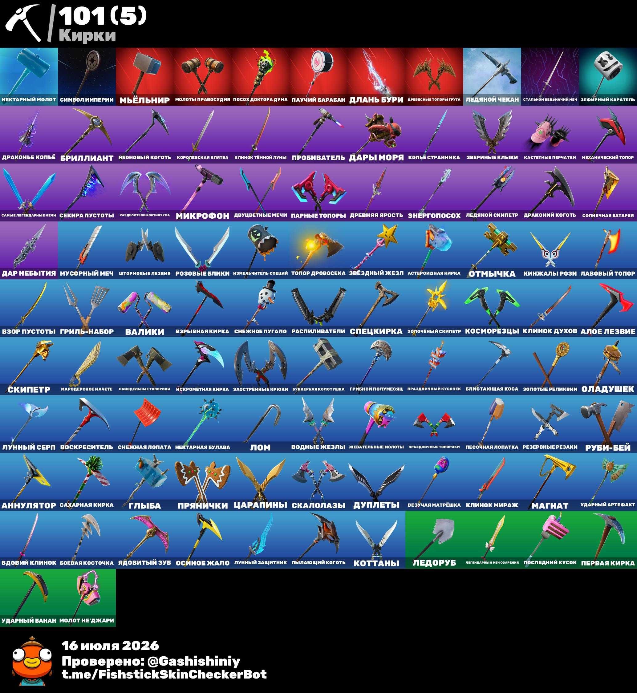 account fortnite, Sale, skins 103