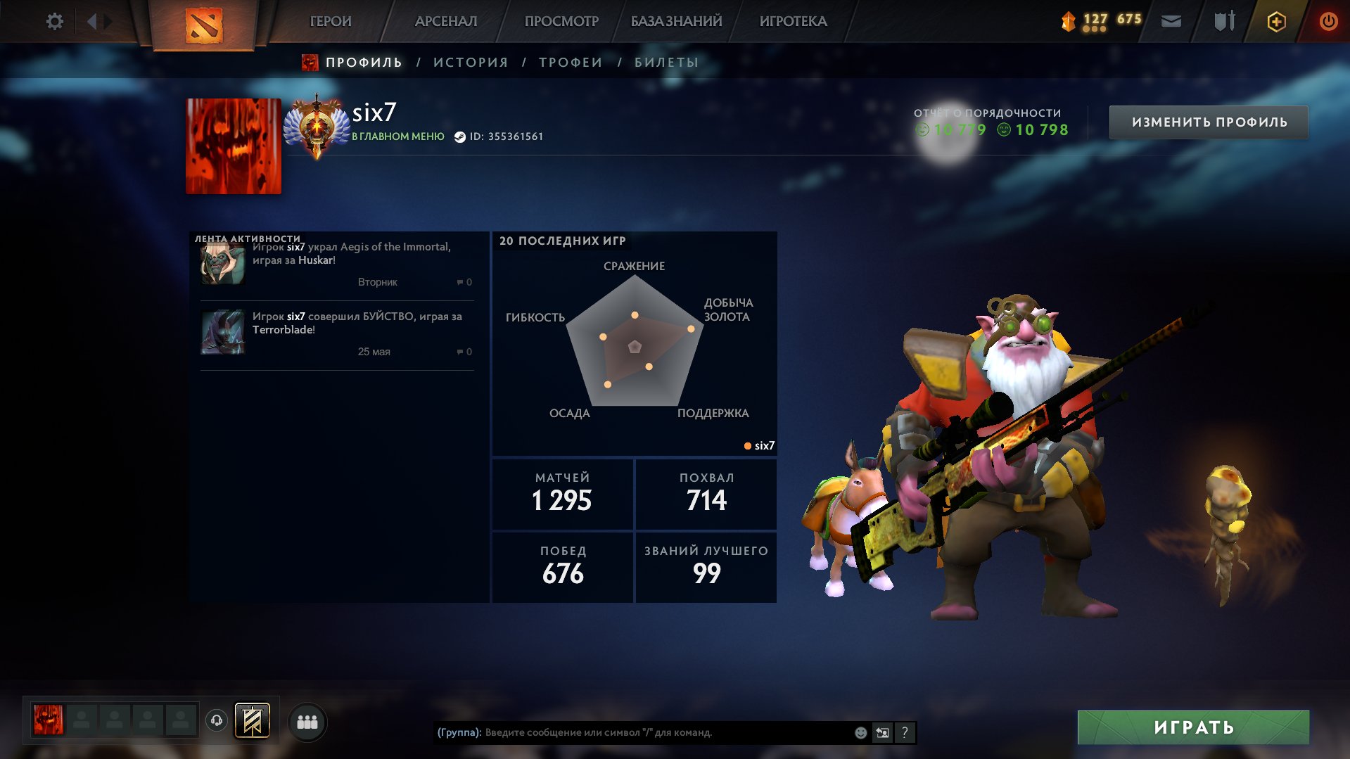 qwerqwe1231 eqw ewq weq231sfdg hsfgdh h g, Sale, 7861 MMR, 10798 Behavior score, 10798 вежливости, 1295 games, 1190 hours