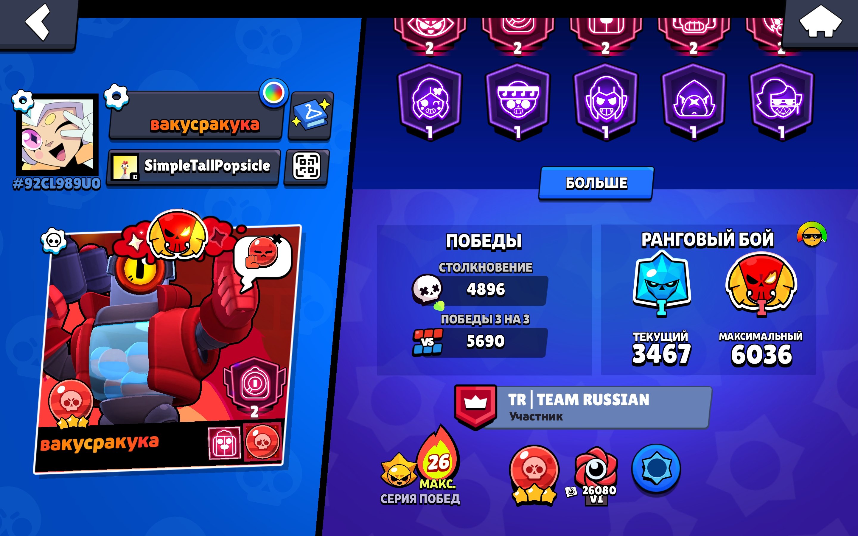 ⚡ EXCELLENT ACCOUNT IN BRAWL STARS ⚡ | 🔥 76,000 CUPS 🔥 | 💪 103 BRAWLERS 💪 |, trophies 77000, brawlers 103, primes 53