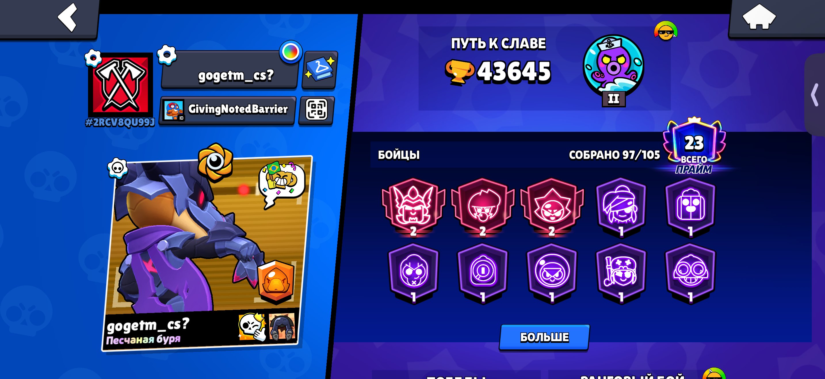 As a bomb costs a penny before it was bought bp+ 1 time there is nori, trophies 43925, brawlers 97, primes 23