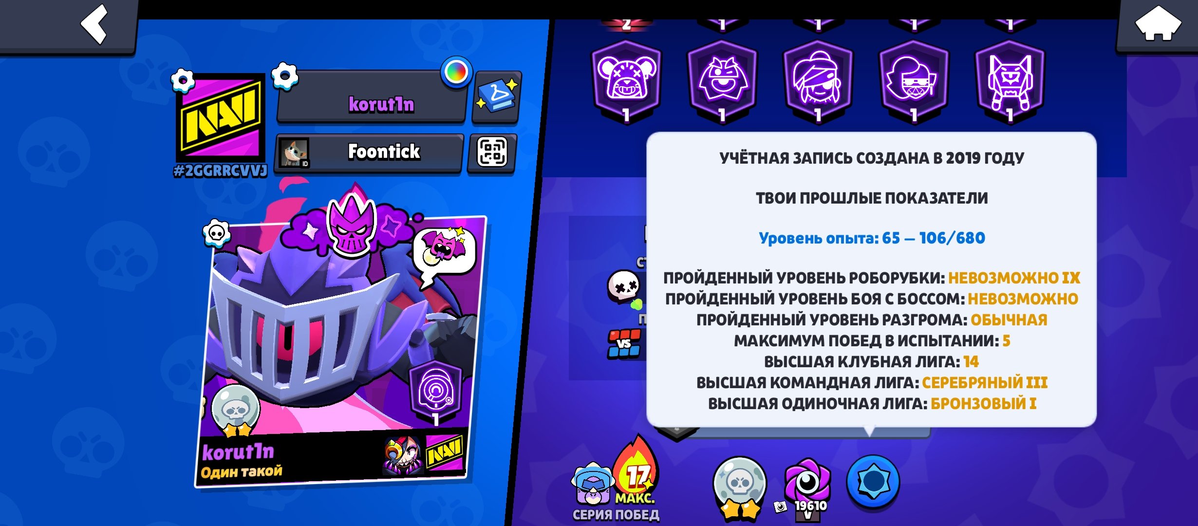 Отличный аккаунт под основу, 50399 кубков, 103 бравлеров, 36 праймов