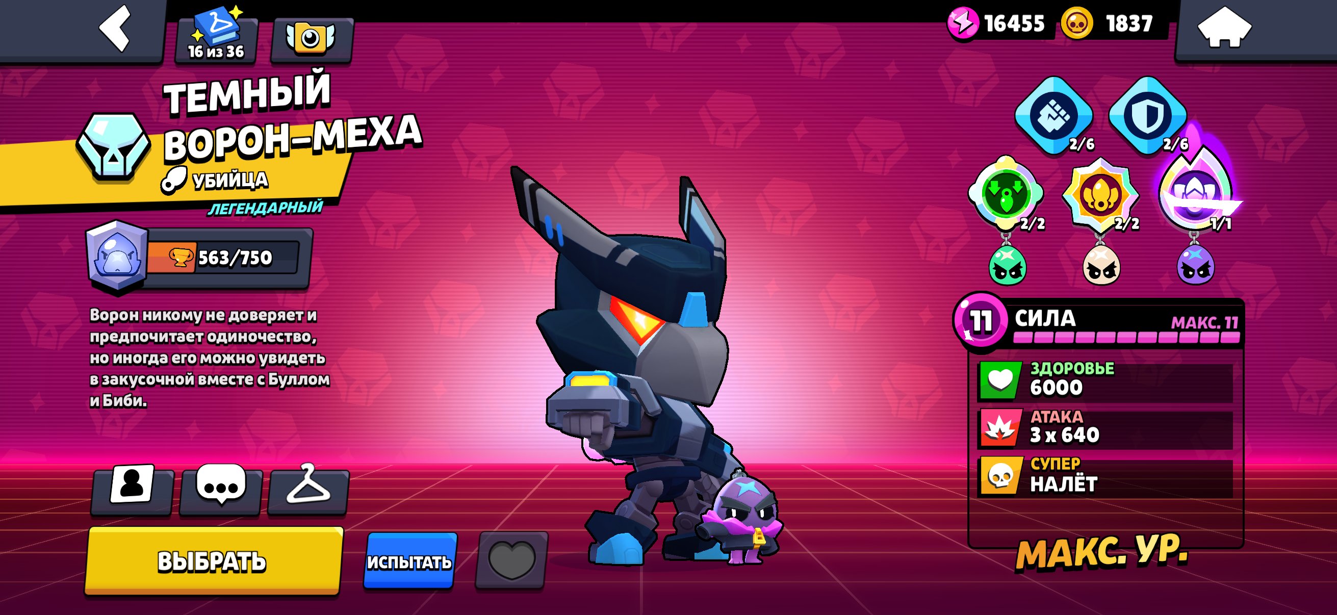 💎❗BEST AK❗💎 RAVEN-MECHA💎,BO-MECHA💎,BUZZ-GODZILLA💎,BO-HO HO HO,TOP💎 GIN SKINS💎❗, trophies 33000, brawlers 92