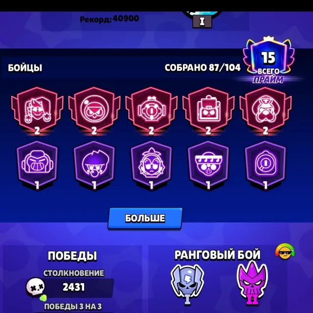 2020 account Ronin Gavs 2 prime and 4 others and a lot of old cheap skins, trophies 41000, brawlers 87, primes 15