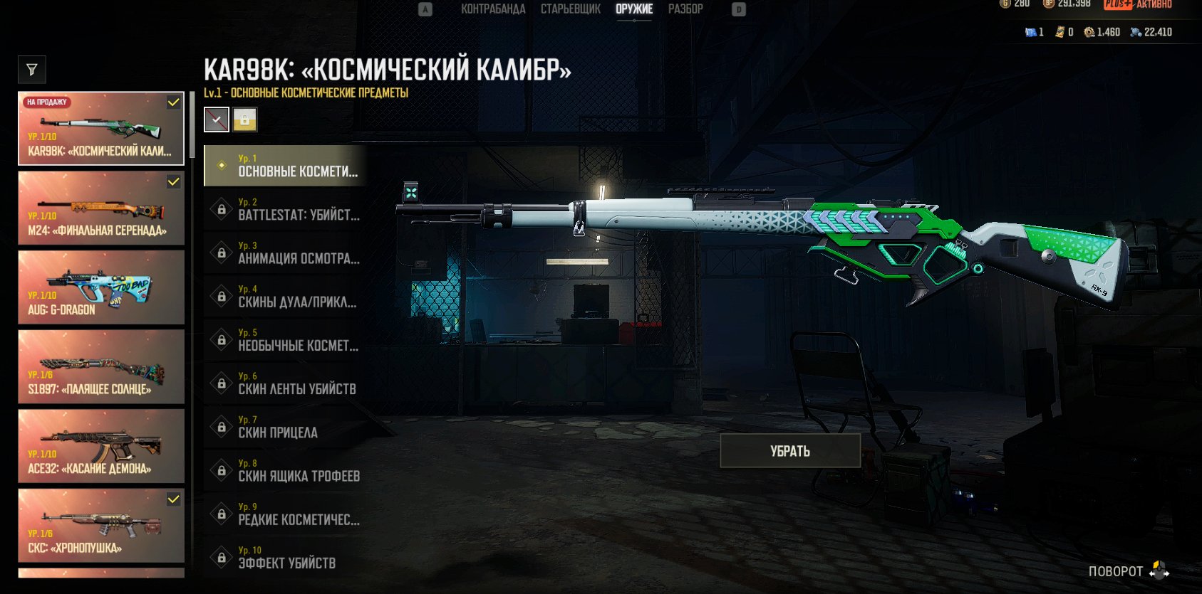 selling account, Yes BATTLEGROUNDS Plus