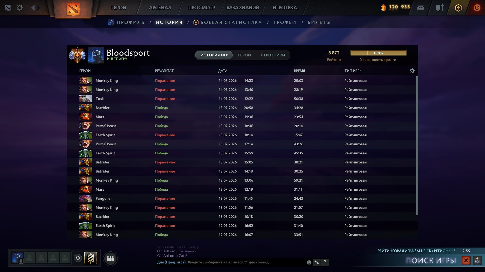 🔥 🏆 SELLING MAIN 9000 MMR, MAINPOOL, 700+ MATCHES 🔥 🏆, Sale, 8870 MMR, 753 games, 1000 hours