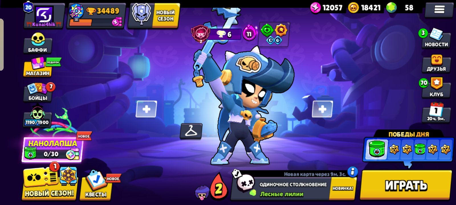 🏆34k+❤️🔥|Skins for 25k💎💸|EDGAR/BO, DISHONORABLE BIBI, MONARCH RICO💸✅AUTO-DELIVERY✅, trophies 34500, brawlers 78, primes 20