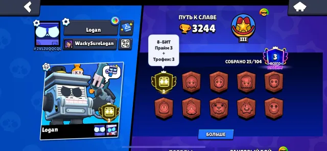 【☢️AUTO DELIVERY☢️】【🔱THIRD PRIME🔱】【🎃8-BIT 3000🎃】【⚡FIRSTMAIL⚡】, 3000 trophies, 1 brawler, 3 primes