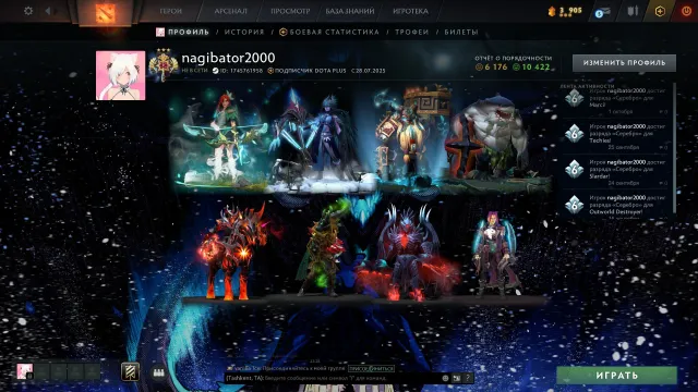 Persönliches Konto Arcana Drow Ranger Tide Hunter Earth Shaker WR TB und andere seltene Sets, Verkauf, 3400 MMR, 10000 Ehrlichkeit, 6200 Höflichkeit, 1500 Spiele, 1400 Stunden
