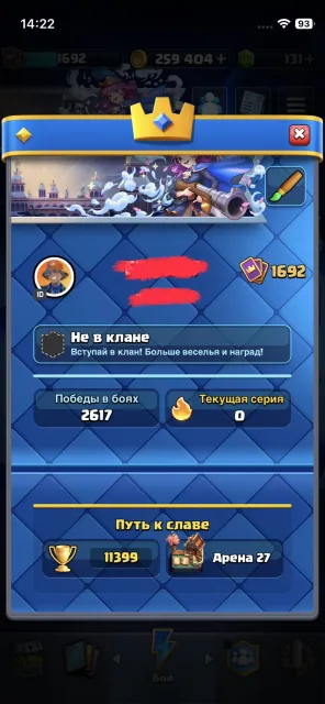 11k 1692 level 4-16 level, 27 arena, 1692 level, 11400 trophies, 122 cards, 15 leg, No