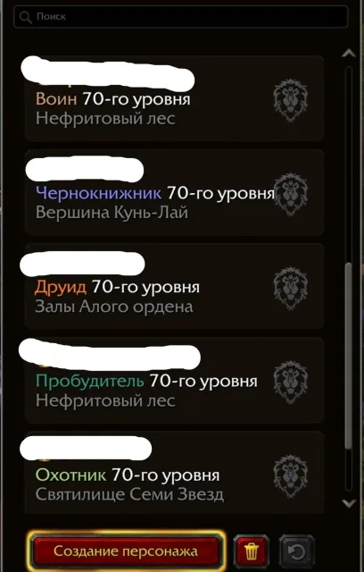 9+ персонажей 70 лвла на гордунни, 70 уровень, Люди, Воин