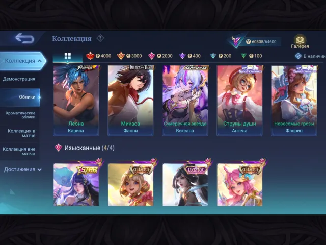 Mikasa, Vexana's Ultimate , Angela and Florin's Sanrio and Collector , Guinevere's Lucky, Sale, Rank: Mythic, Level: 63, Winrate: 47%, Heroes: 83, Skins: 189