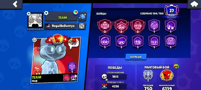 There are 46,000 cups and three second primes on the account., trophies 46932, brawlers 104, primes 27