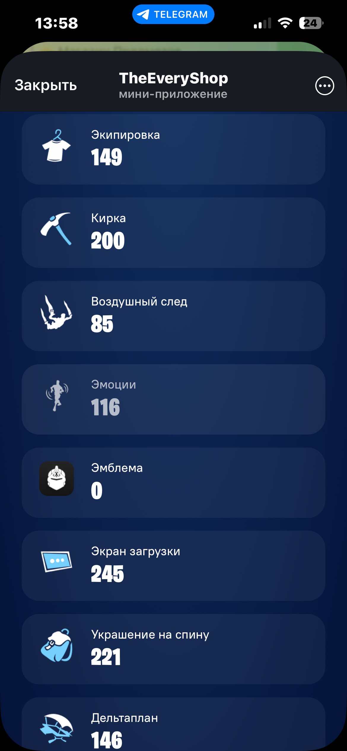 🔥 FORTNITE ACCOUNT | STAR WAND | MIDAS + DEADPOOL + SASUKE | 12K RUB, Sale, skins 149