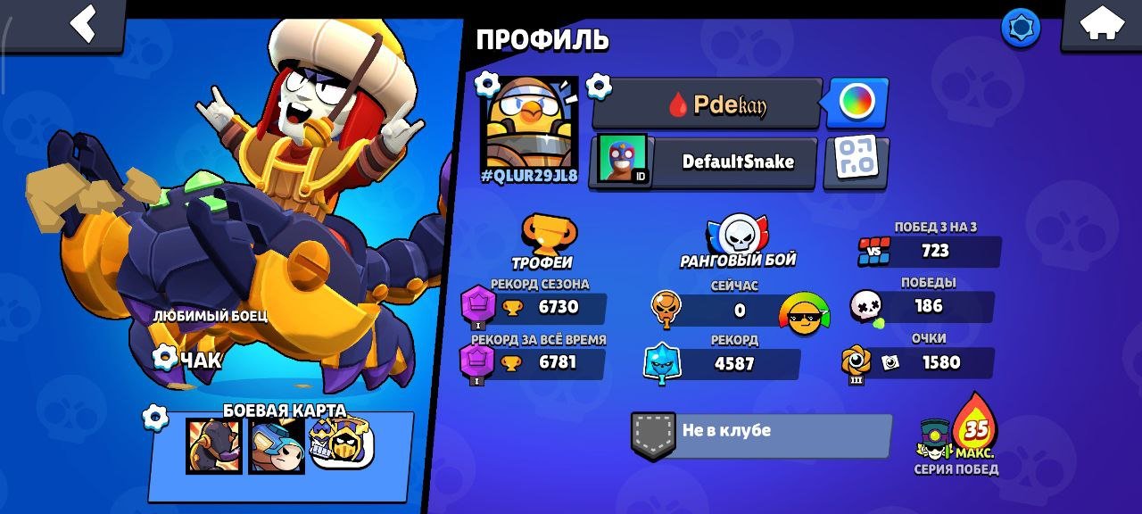☘️☘️☘️Brave Stars account: 6730,, 55 fighters, with the Legendary skin "Desert Chuck", trophies 6730, brawlers 55