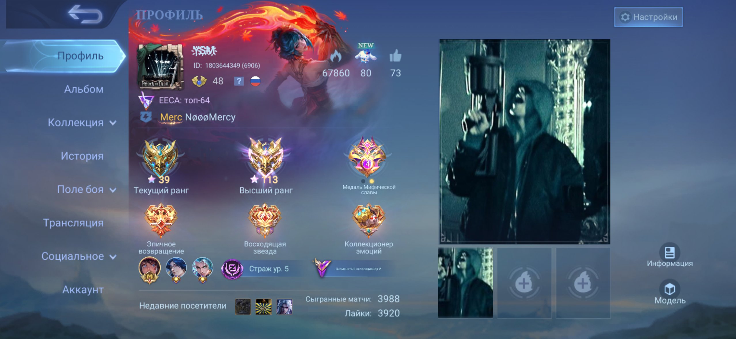 All mif, Sale, Rank: Mythical Immortal, Level: 48, Winrate: 51%, Heroes: 120, Skins: 182