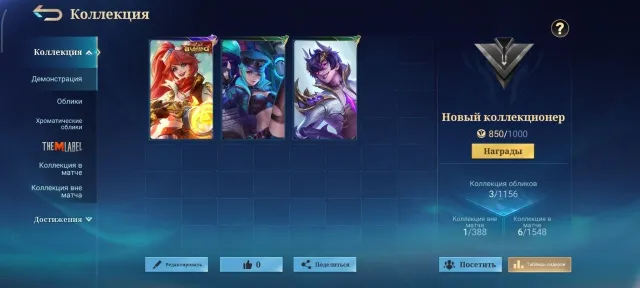 Account with Epic 18 level with 18 heroes and 77000 gold, Sale, Rank: Epic, Level: 15, Win rate: 96%, Heroes: 18, Skins: 3