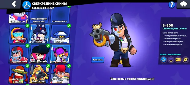 🏮МАСТЕР 2025 | 15 2 PRIME🏮🏆101К🏆👥106|106👥🍀55 11 СИЛ • БУНТАРКА ЛОЛА🍀💫10 БП+|405+SKINS💫 АВТОВЫДАЧА☑️, 101564 кубков, 106 бравлеров, 81 праймов