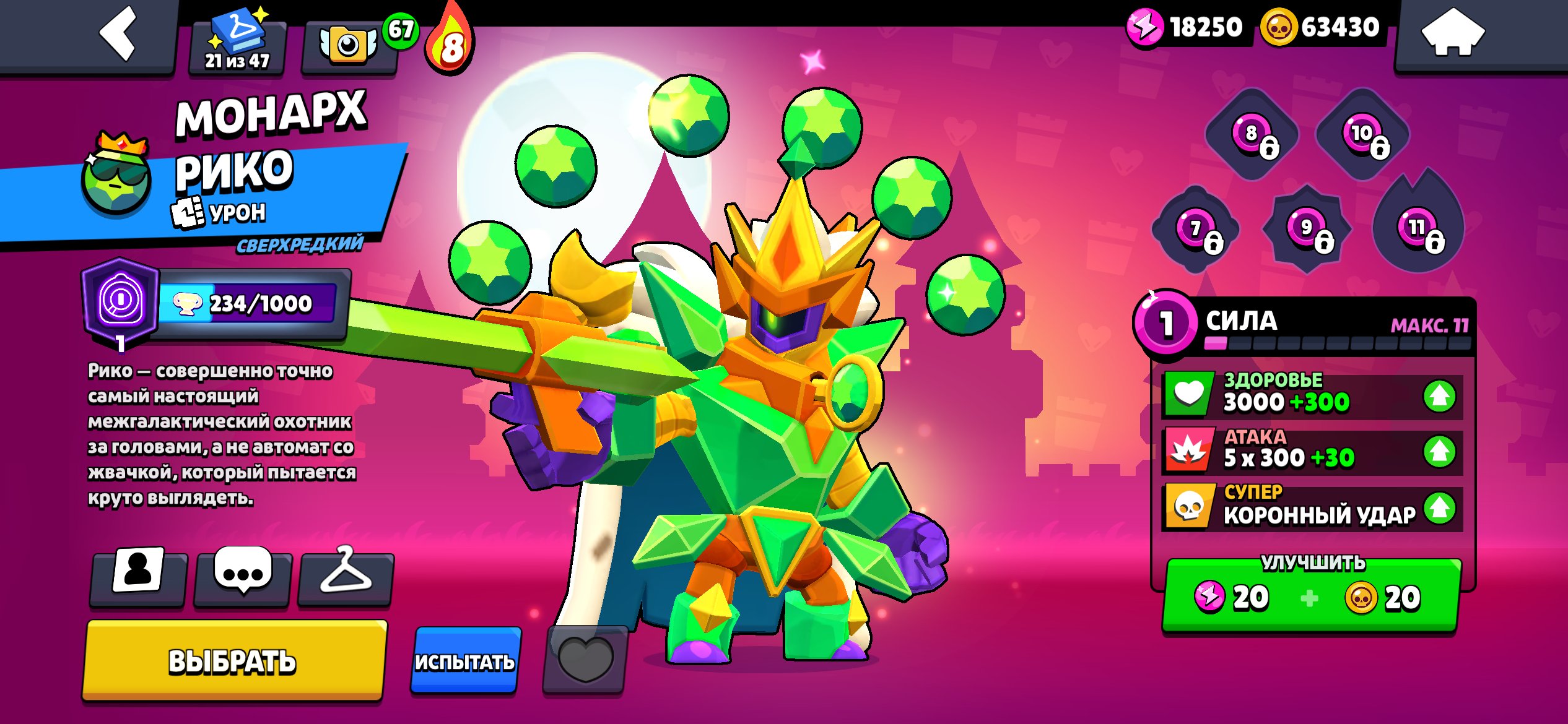 𝖘𝖑𝖕 🌌🚬🫐AUTO DELIVERY🫐🚬🌌63K COINS🌌🚬🫐13 POWER 1 BRAWLERS🌌🚬🫐FULL ACCESS🫐🚬🌌, trophies 21400, brawlers 33, primes 13