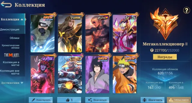 6 KOLL✨4 LEGENDS🐺NARUTO LUCAS SUE HAYA💫ABYSS SELENA🌌DAWNING LANCE🌠COFFEE GOOSE⚡HUNTER HARITH🌟NEO-BEAST FREDD🦄, Sale, Rank: Mythic, Level: 172, Win Rate: 56%, Heroes: 133, Skins: 620