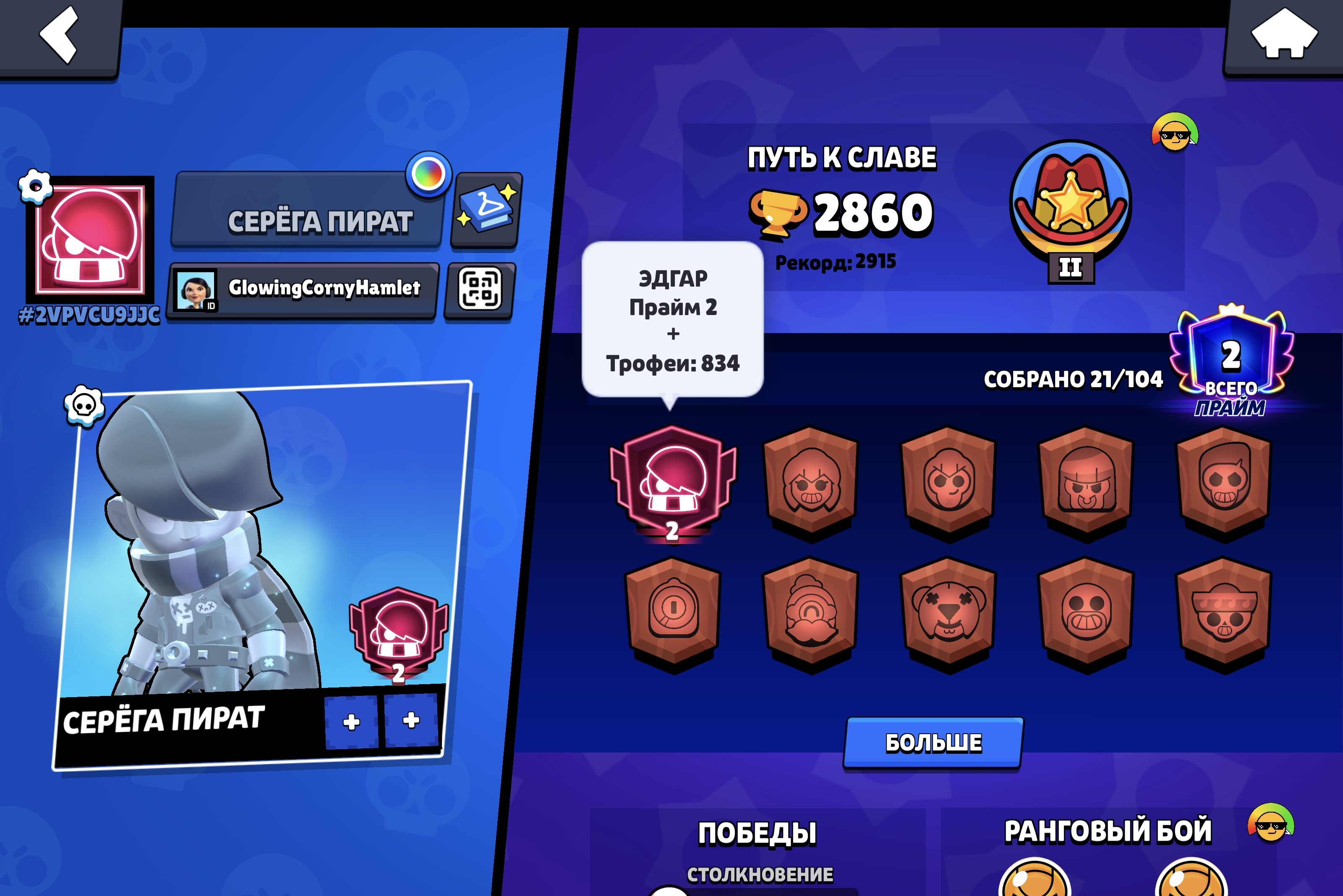 【💎⚡ALMOST A THIRD PRIME⚡💎】【🧊2,800 on EDGAR🧊】【⚡1×11 POWER⚡】【🏆3,000🏆】【📨EVERYTHING FAST📨】, trophies 3000, brawlers 21, primes 2