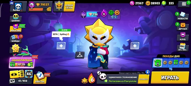 ⚜️EXCELLENT ACCOUNT TO USE AS A MAIN AT A GREAT PRICE⚜️335 GEMS 28K COINS, trophies 79537, brawlers 104, primes 49