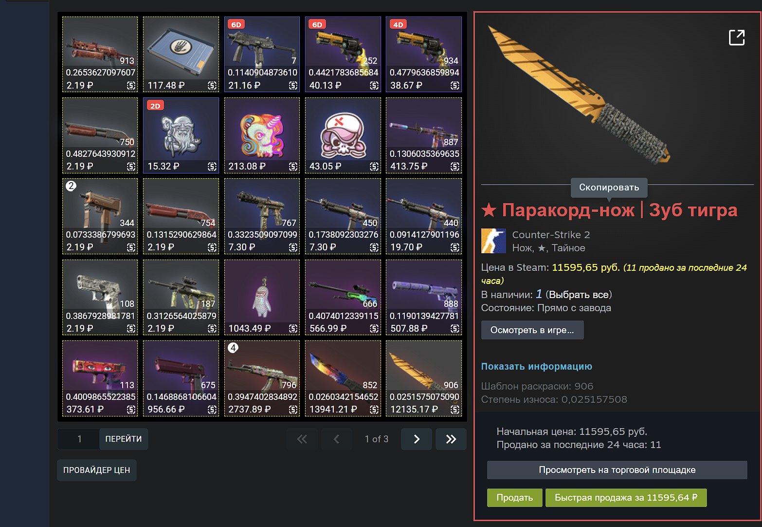 CSGO account with expensive inventory for $457!, Sale, Available, Yes PRIME, Competitive