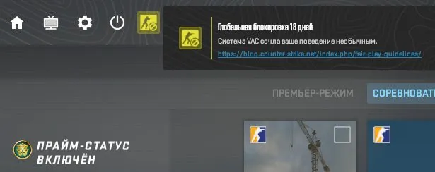 ATTENTION ON ACCOUNT VAC LIVE DUE TO VAC UPDATE, Sale, Inventory empty, Has PRIME, 8 CS Rating, Competitive