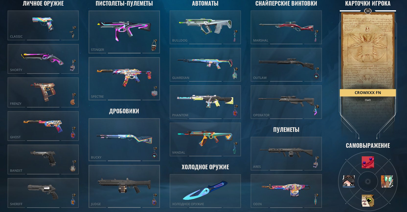 🔮 AUTO-DELIVERY 🔶 WEATHER VANE SHADERS 🔶 BEAUTIFUL SHADERS 👑, Sale, Ranked unlocked, Agents: 12, Skins: 17