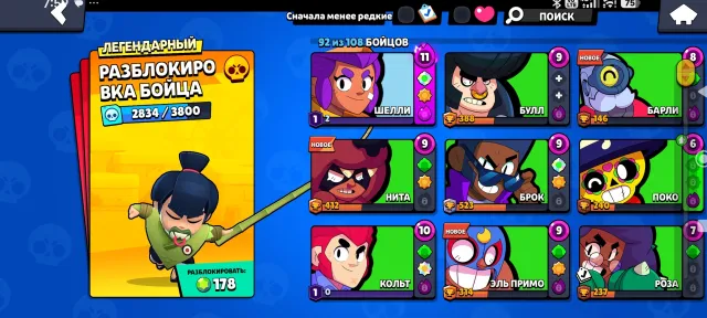 Amazing account, 40000 trophies, 92 brawlers, 16 primes