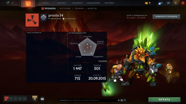ACCOUNT UNDER MAIN FAT HERO II 5 K ORDERS RUST LVL 68 TROPHY 2015, Sale, 2450 MMR, 4600 Behavior score, 1447 games, 1400 hours