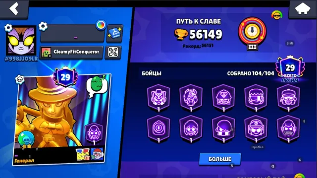 ❗FAT ACCOUNT❗🟢⭐104 BRAWLERS (16 - 11 STR)⭐🟢223 SKINS (6 LEG, 7 HYPER)🟢⭐WILL GIVE IT BY MAIL⭐🟢, trophies 56100, brawlers 104, primes 29