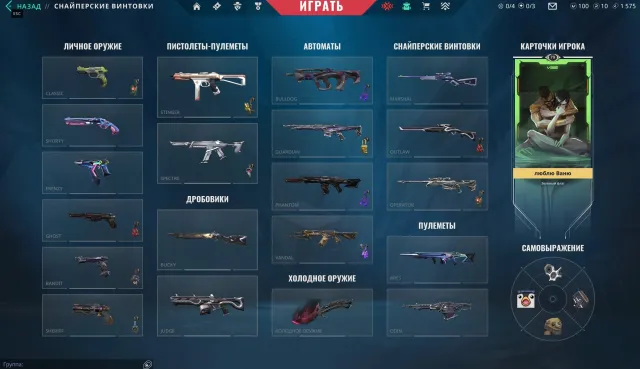 Account Valorant, Sale, Gold 1, Agents: 19, Skins: 59