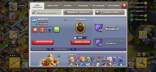 A lot of donations. Full 16 except for the walls, 83/85/61/66/40/13, 16 TH Home Village, 9 TH Builder Base