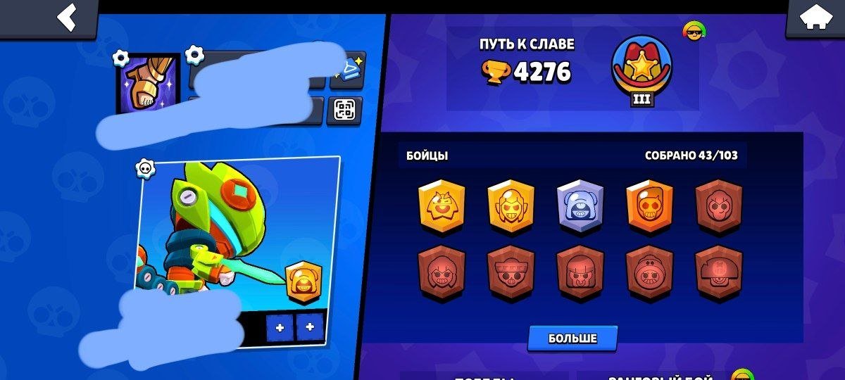 4 11 POWERS 11 HYPERS ACC 2020 4 LEG SKINS REBINING BARGAINING, trophies 4200, brawlers 43