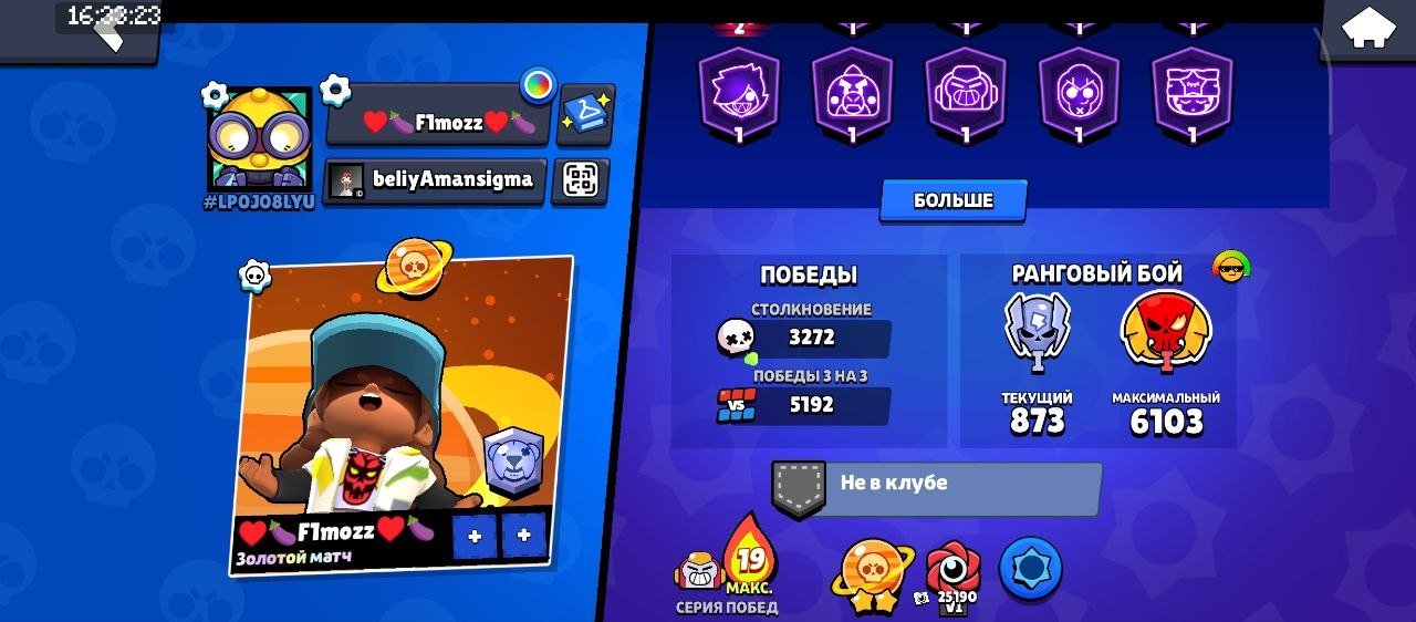 🔥✅ Battle Pass 64K – All Fighters (details in description) 🔥✅, trophies 64000, brawlers 104, primes 37