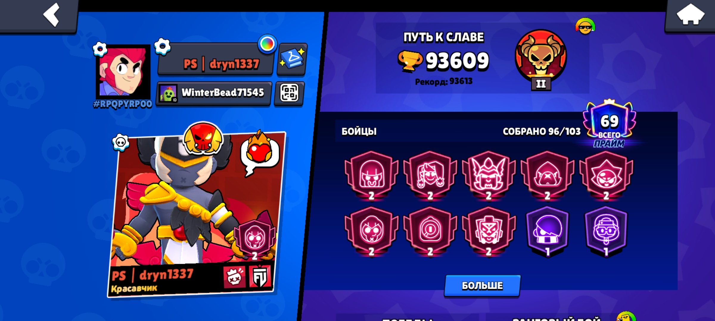 82 Rank 30s, 61 Rank 35s, 93,600 trophies, reached Legendary rank, 96 Brawlers, trophies 93600, brawlers 96, primes 69
