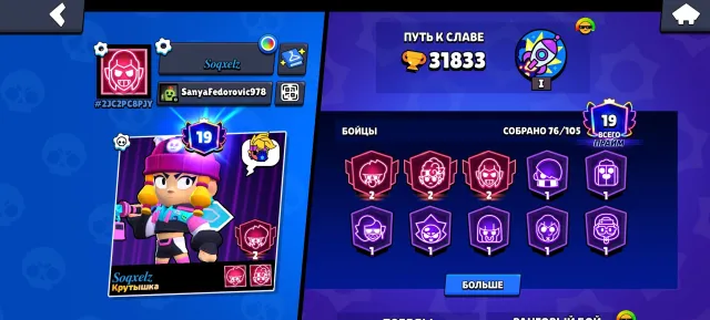 Account created in December 2025. ☠️☠️☠️ 19 primes, including 3 second primes ☠️☠️☠️, 32000 trophies, 76 brawlers, 19 primes