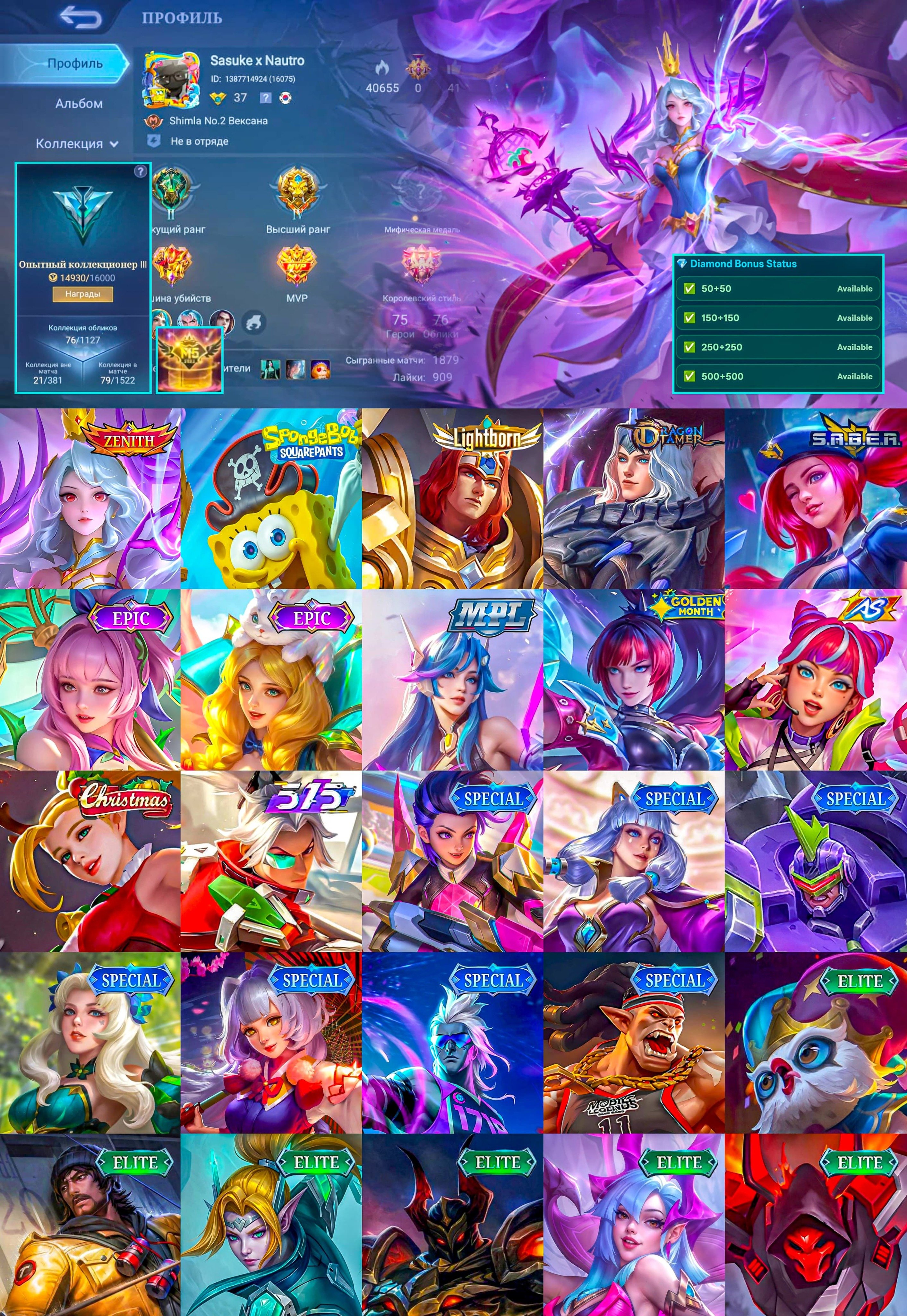 Zenith Vexana, SpongeBob, Summer, Double Diamonds, Global 🔥, Sale, Rank: Legend, Level: 67, Winrate: 43%, Heroes: 75, Skins: 76