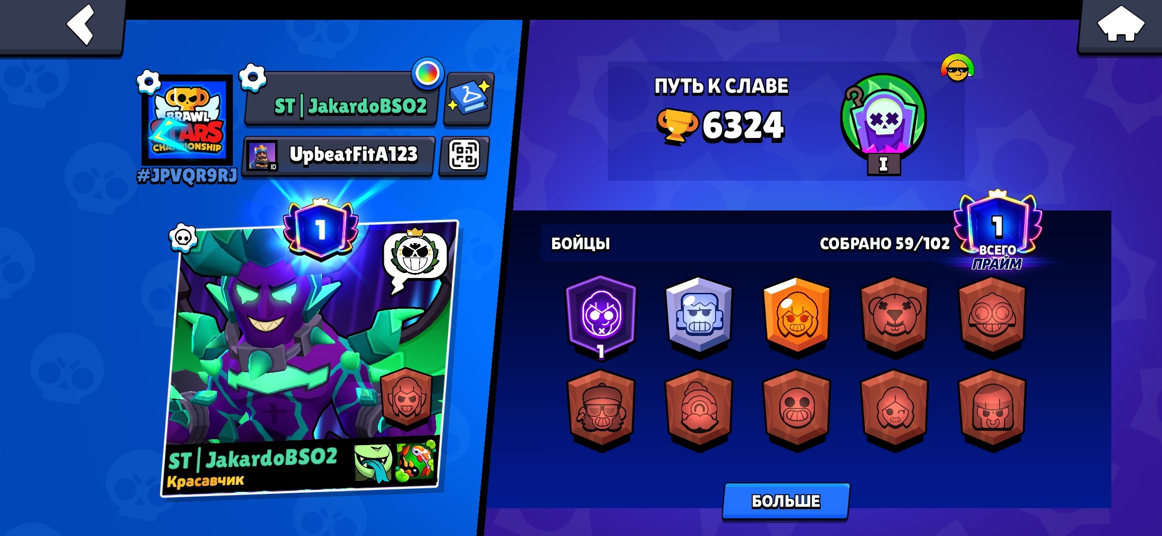 ⭐️2021⭐️OLD SKINS AND PINS⭐️6 HYPER SKINS⭐️CALAVERA ROSE⭐️RE-BINDING⭐️, trophies 6324, brawlers 59, primes 1