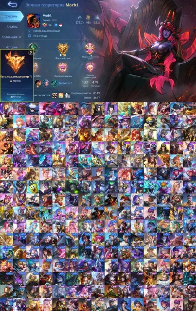 💜Abyss Selena💜Mage Xavier,Naruto Su Yo-Julian,Soul Vessel Clint,KOF(3), Collector(4)💜, Sale, Rank: Legend, Level: 94, Win Rate: 54%, Heroes: 133, Skins: 479