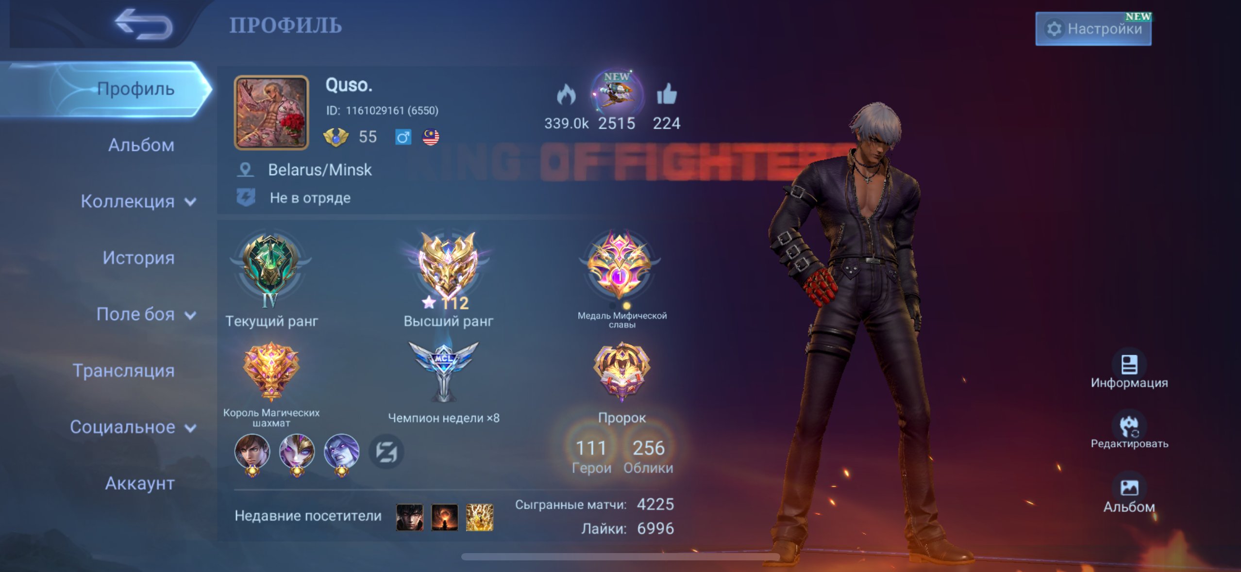 Shegzhshshs she she dhdhdhd, Sale, Rank: Mythical Immortal, Level: 55, Winrate: 66%, Heroes: 111, Skins: 256