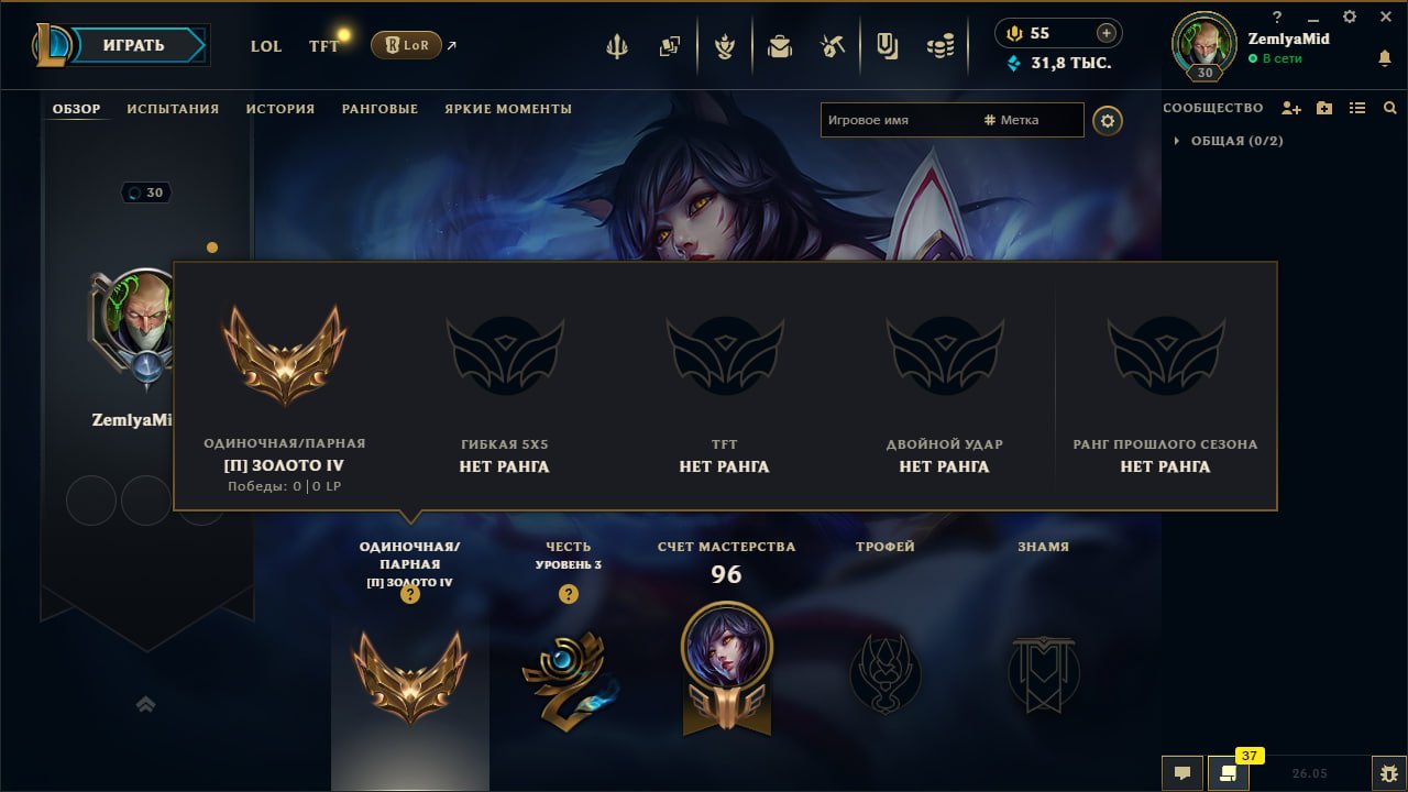 gold 4 hand lvl, Sale, level 31, champions 30, Gold