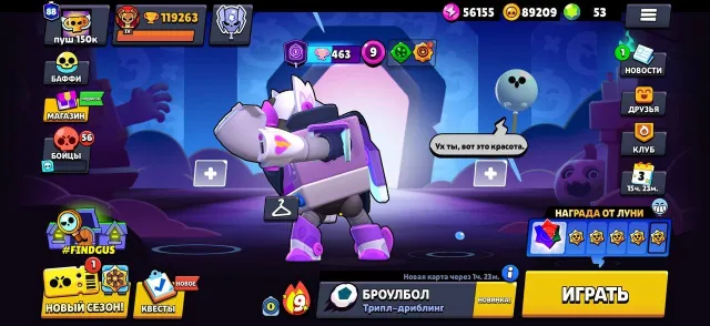 🔮Good account from 2020 with many resources and skins🔮, 119263 trophies, 106 brawlers, 88 primes