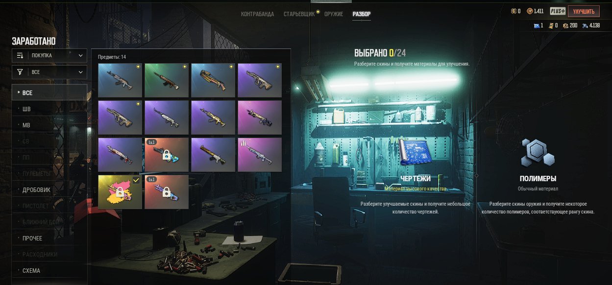 Account with 1st level MK12 FOCUS-POCUS with color scheme and 1st level AUG G-DRAGON, No BATTLEGROUNDS Plus