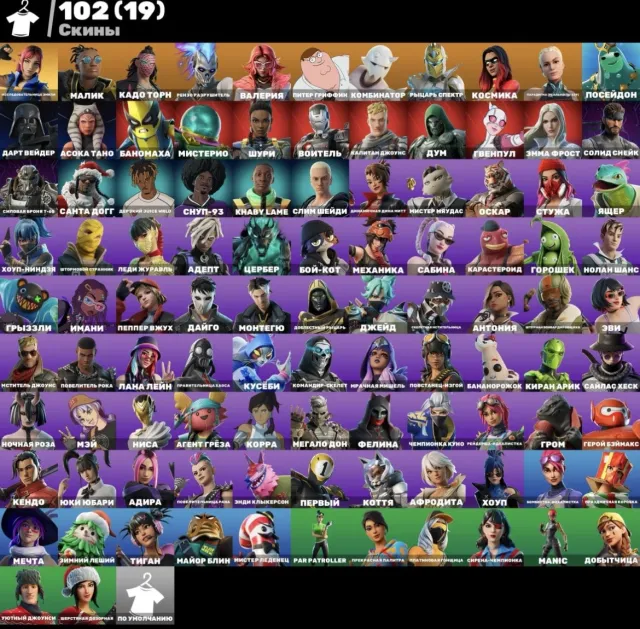 🔥TOP ACCOUNT🔥HARLEQUIN SKIN🔥CUSTOM GAME🔥102 SKINS🌌89 EMOTES🌌140 PICKAXES🎮99 GLIDERS🎮AUTOMATIC DELIVERY🌌, Sale, skins 102
