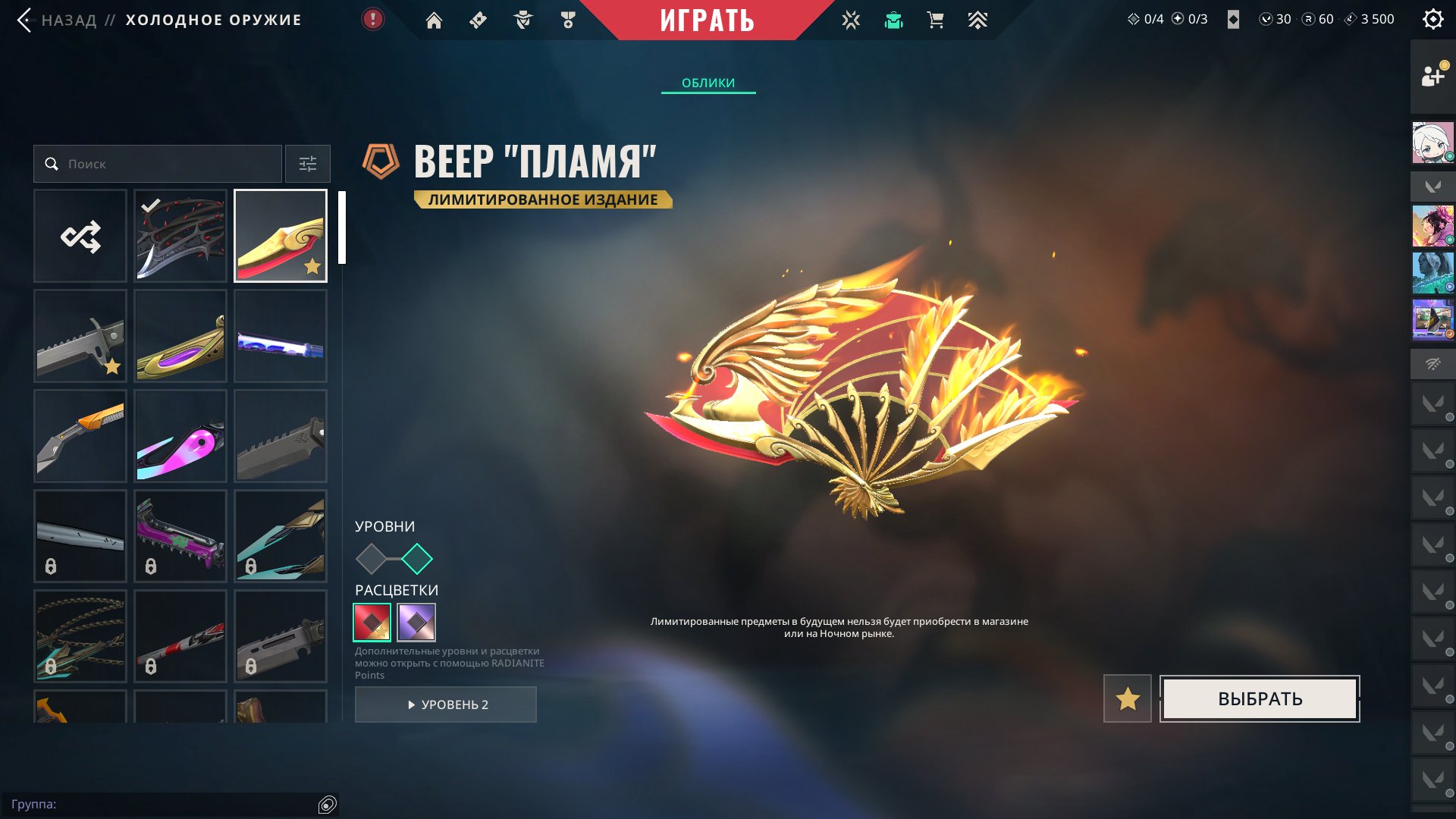 🔴PERSONAL ACCOUNT🔴FAN "FLAME"🔴DIAMOND 2 PEAK 🔴25000+ VP🔴FULL ACCESS (change email), Sale, Platinum 2, Agents: 29, Skins: 98